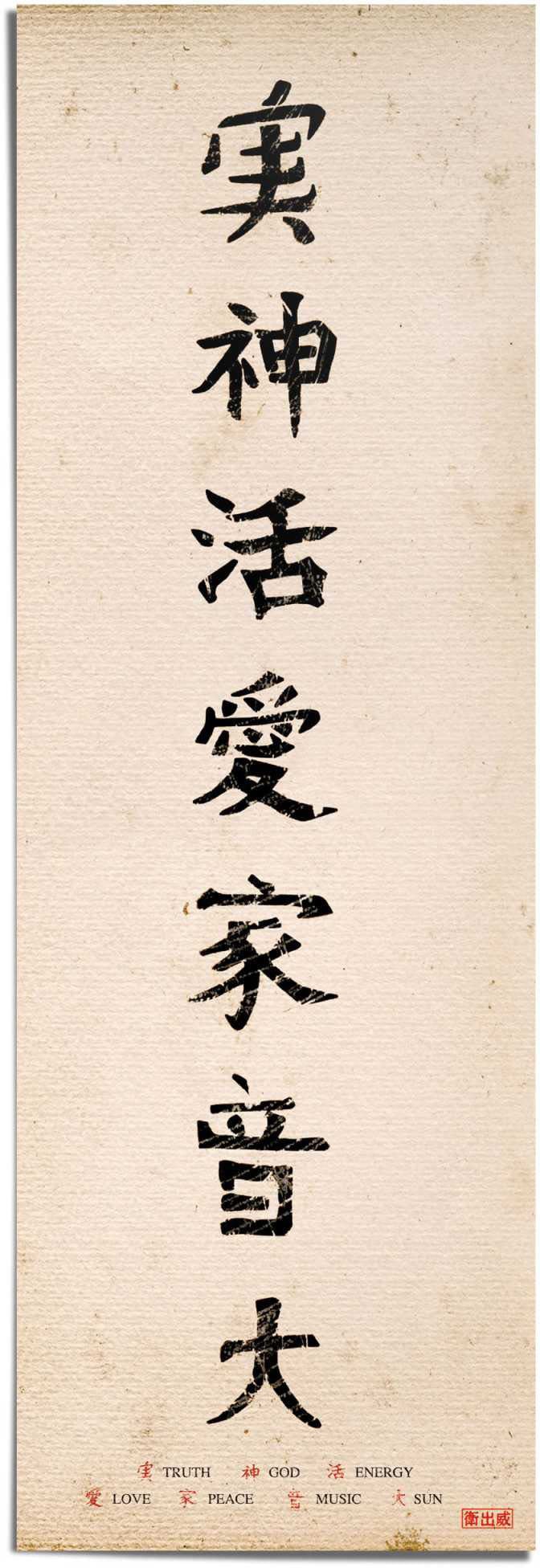 »Japanische Schrift«, ❤ im Poster Jelmoli-Online bestellen St.) Shop (1 Reinders!