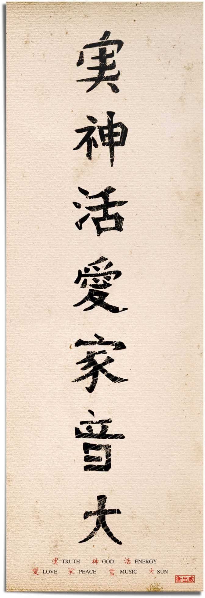 Reinders! Poster »Japanische Schrift« 1 Stk. tlg.